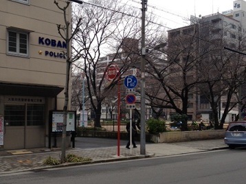 左手に交番と堀江公園