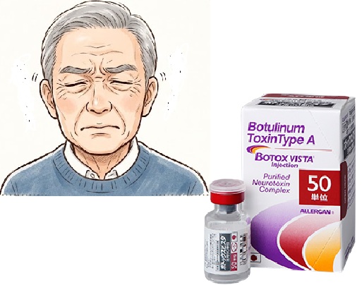 まぶたのピクつき（眼瞼けいれん）